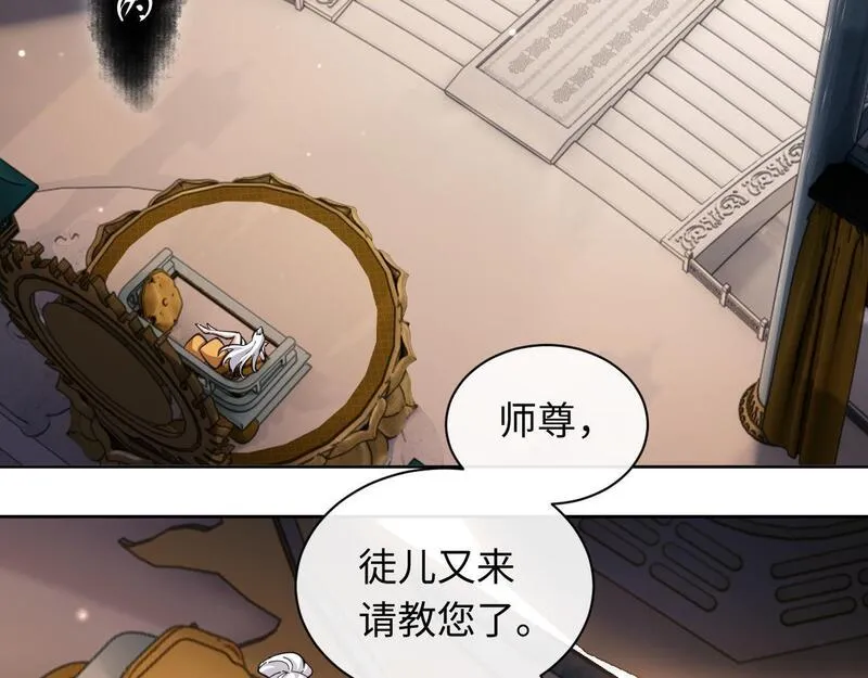 师尊这个逆徒才不是圣子漫画免费漫画,第8话 烦请师尊和我深入交流78图