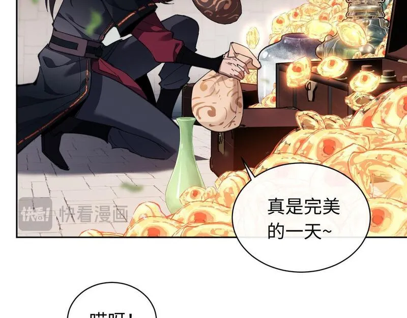 师尊这个逆徒才不是圣子漫画免费漫画,第8话 烦请师尊和我深入交流14图