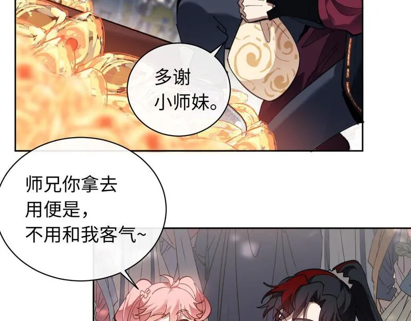 师尊这个逆徒才不是圣子漫画免费漫画,第8话 烦请师尊和我深入交流18图