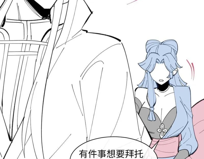 师尊这个逆徒才不是圣子漫画免费漫画,第8话 烦请师尊和我深入交流97图