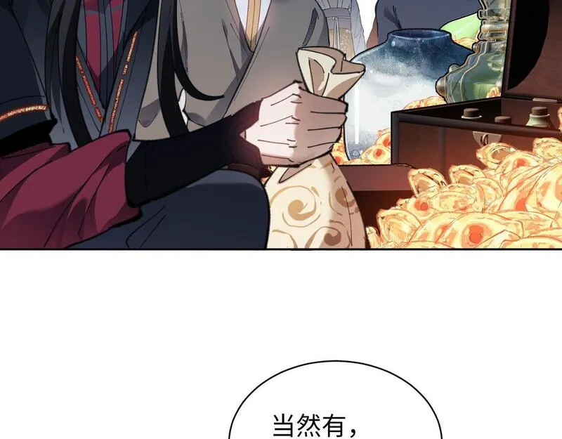 师尊这个逆徒才不是圣子漫画免费漫画,第8话 烦请师尊和我深入交流16图