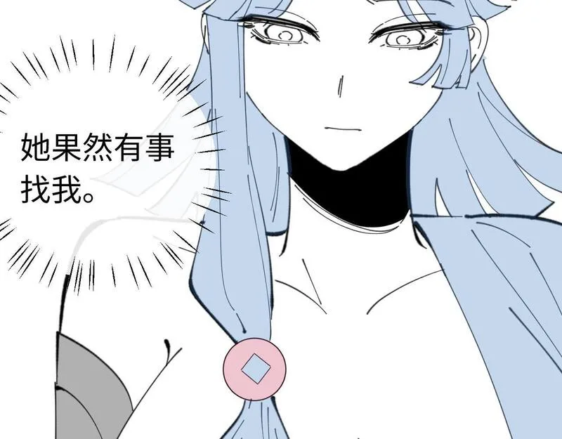 师尊这个逆徒才不是圣子漫画免费漫画,第8话 烦请师尊和我深入交流99图