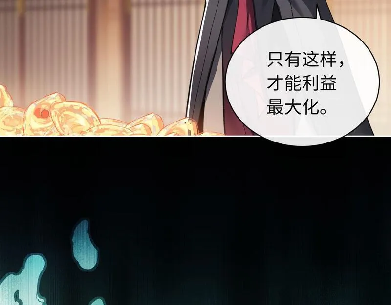 师尊这个逆徒才不是圣子漫画免费漫画,第8话 烦请师尊和我深入交流48图