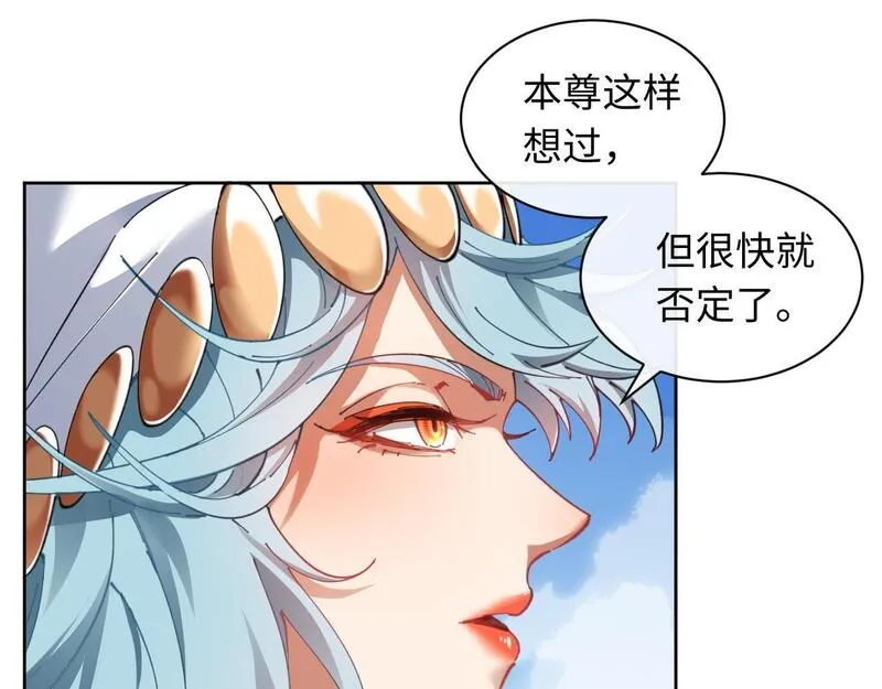 师尊这个逆徒才不是圣子漫画免费漫画,第8话 烦请师尊和我深入交流63图