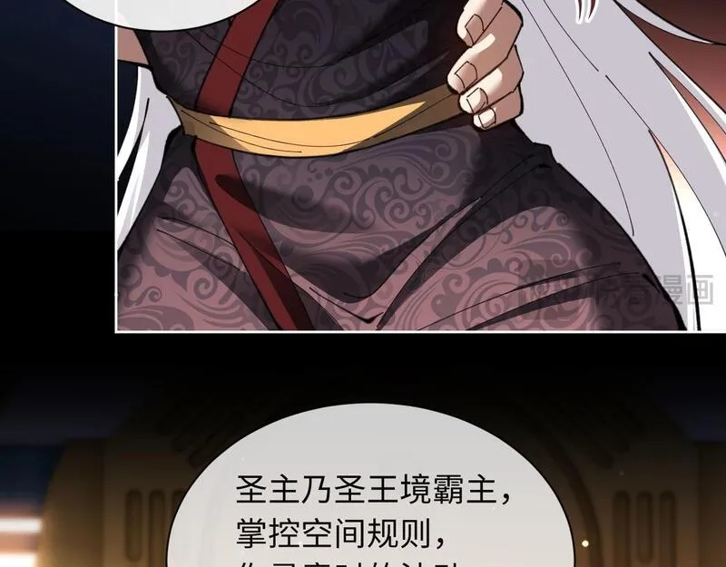 师尊这个逆徒才不是圣子漫画免费漫画,第8话 烦请师尊和我深入交流85图