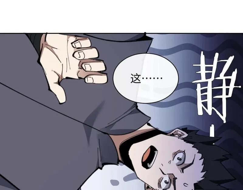 师尊这个逆徒才不是圣子漫画免费漫画,第8话 烦请师尊和我深入交流5图