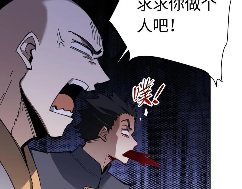 师尊这个逆徒才不是圣子漫画免费漫画,第8话 烦请师尊和我深入交流21图