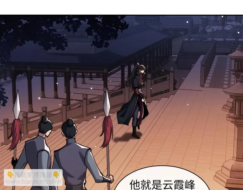 师尊这个逆徒才不是圣子漫画免费漫画,第9话 师妹对我有何企图？28图