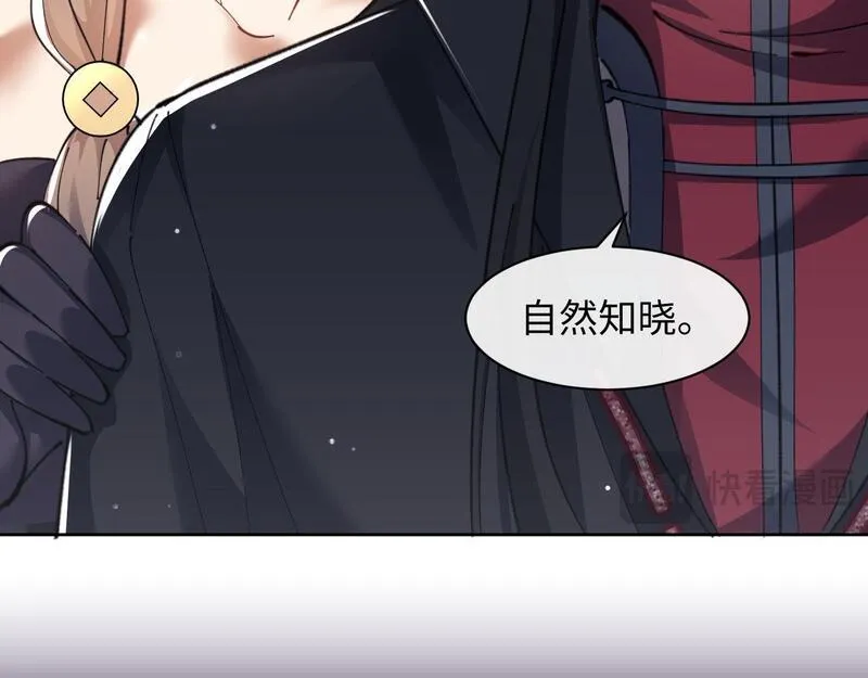 师尊这个逆徒才不是圣子漫画免费漫画,第9话 师妹对我有何企图？88图