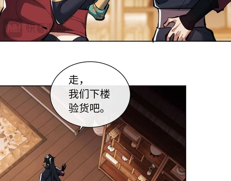 师尊这个逆徒才不是圣子漫画免费漫画,第9话 师妹对我有何企图？75图