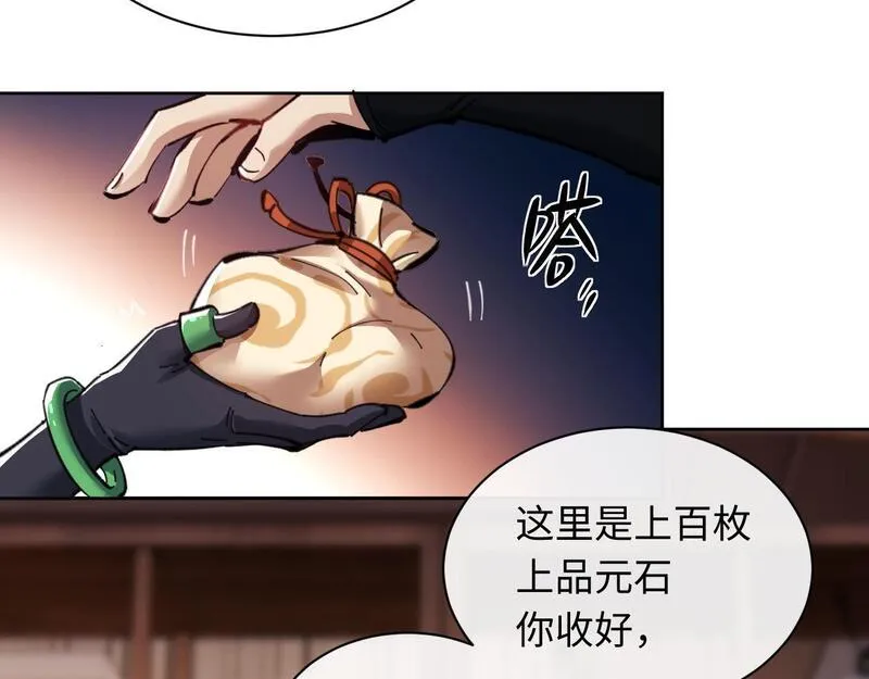 师尊这个逆徒才不是圣子漫画免费漫画,第9话 师妹对我有何企图？73图