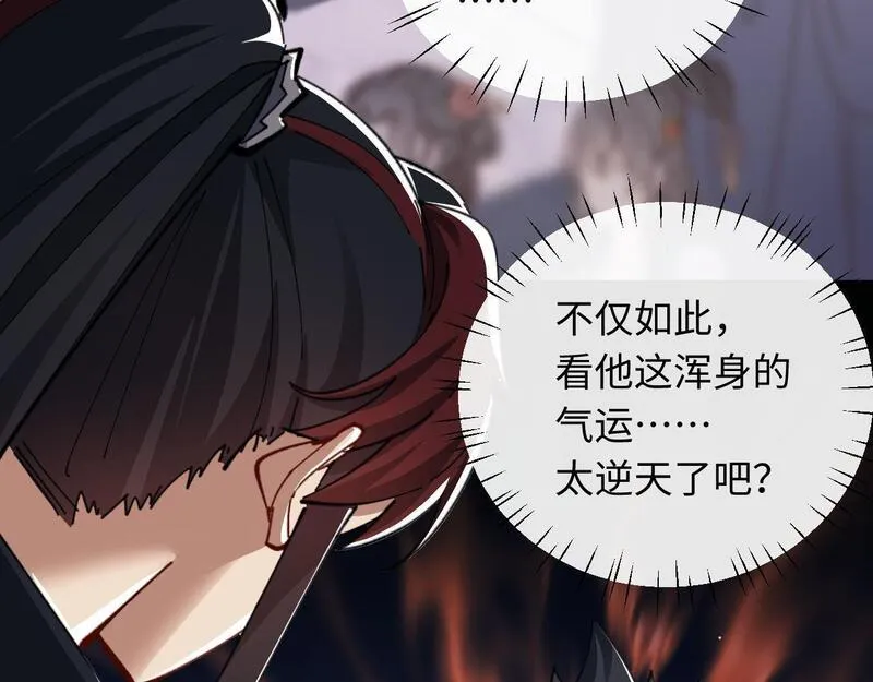 师尊这个逆徒才不是圣子漫画免费漫画,第10话 想勾引我？你还嫩了点66图