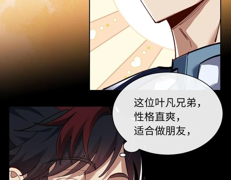 师尊这个逆徒才不是圣子漫画免费漫画,第10话 想勾引我？你还嫩了点73图