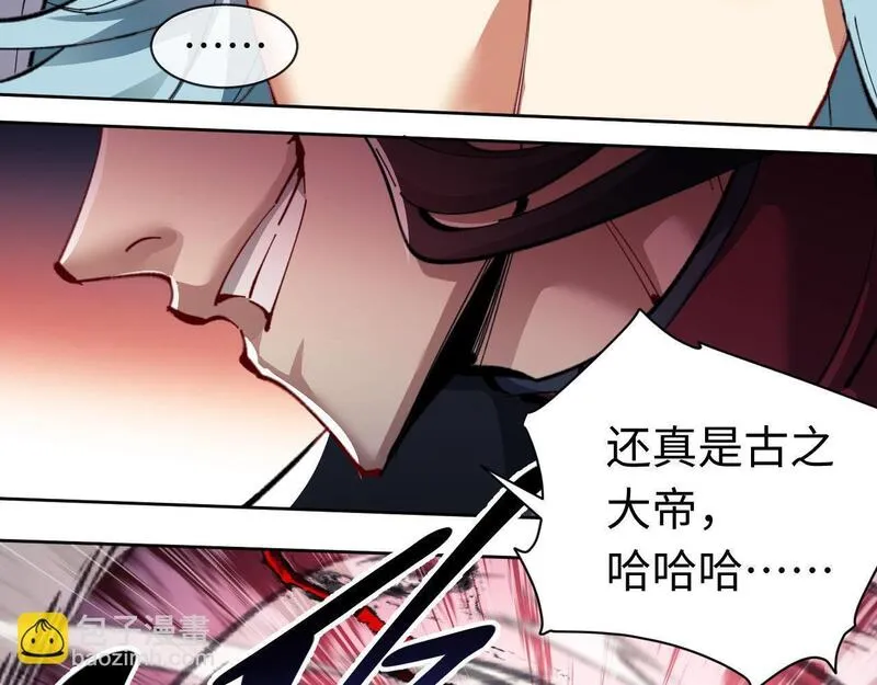 师尊这个逆徒才不是圣子漫画免费漫画,第10话 想勾引我？你还嫩了点148图