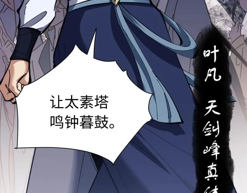 师尊这个逆徒才不是圣子漫画免费漫画,第10话 想勾引我？你还嫩了点60图