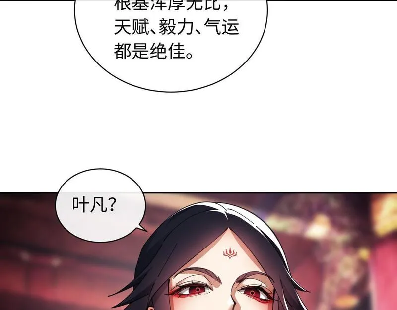 师尊这个逆徒才不是圣子漫画免费漫画,第10话 想勾引我？你还嫩了点39图