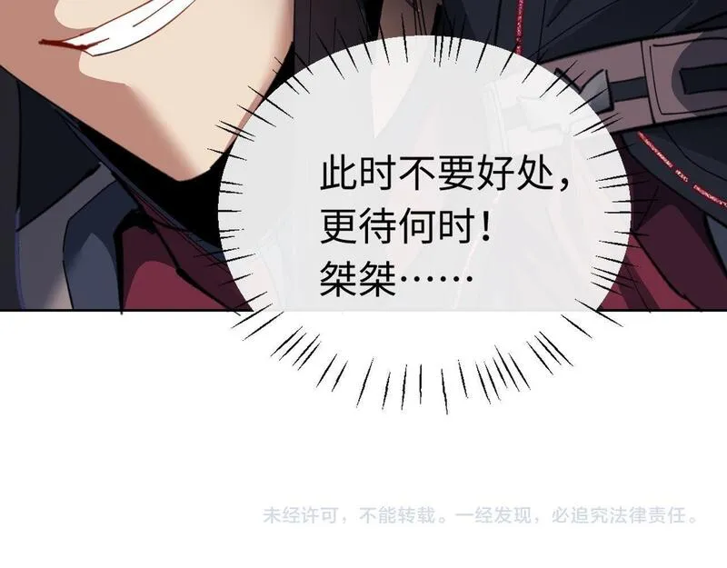 师尊这个逆徒才不是圣子漫画免费漫画,第11话 不是你死，就是我亡！135图