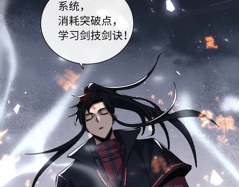 师尊这个逆徒才不是圣子漫画免费漫画,第11话 不是你死，就是我亡！55图