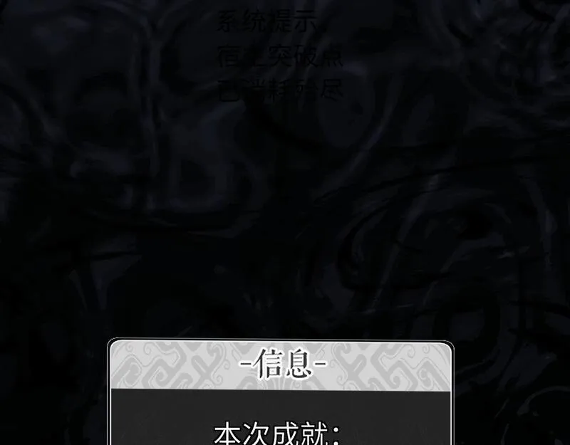 师尊这个逆徒才不是圣子漫画免费漫画,第11话 不是你死，就是我亡！60图