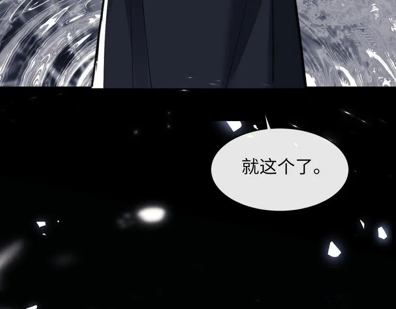 师尊这个逆徒才不是圣子漫画免费漫画,第11话 不是你死，就是我亡！49图