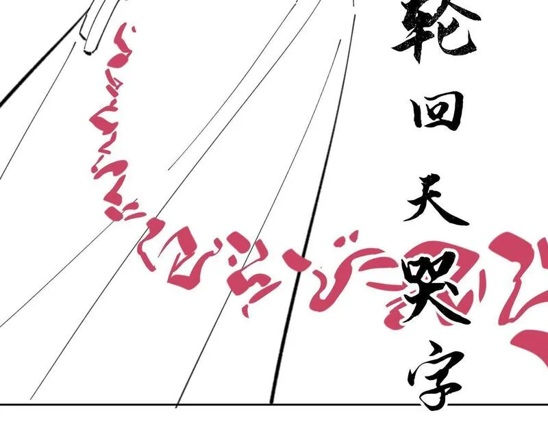 师尊这个逆徒才不是圣子漫画免费漫画,第11话 不是你死，就是我亡！143图