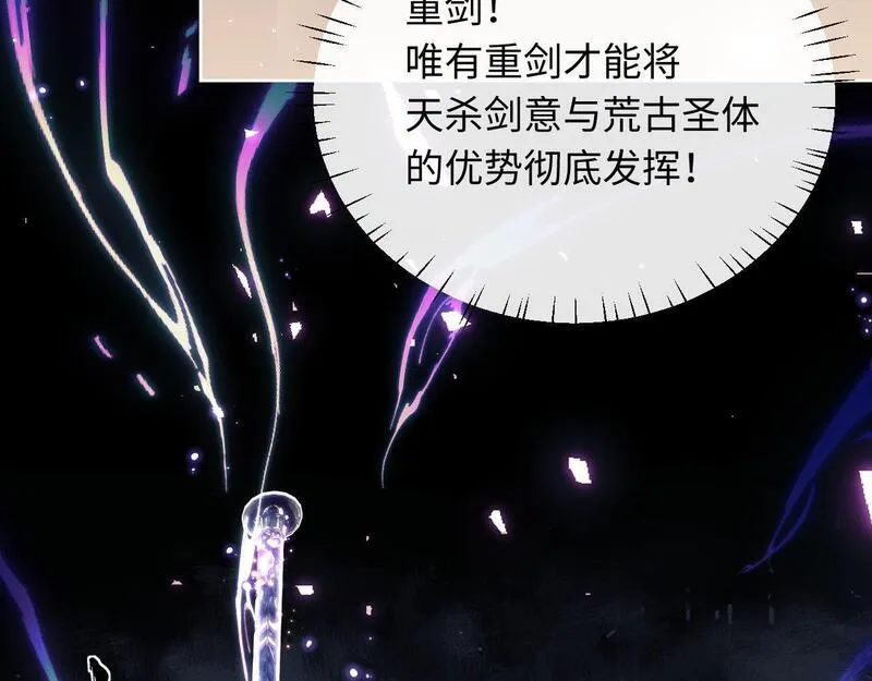 师尊这个逆徒才不是圣子漫画免费漫画,第11话 不是你死，就是我亡！68图