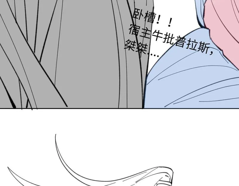 师尊这个逆徒才不是圣子漫画免费漫画,第11话 不是你死，就是我亡！141图