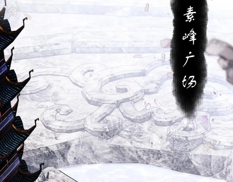 师尊这个逆徒才不是圣子漫画免费漫画,第11话 不是你死，就是我亡！86图