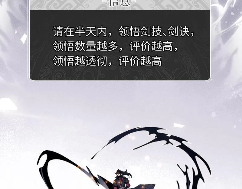 师尊这个逆徒才不是圣子漫画免费漫画,第11话 不是你死，就是我亡！52图