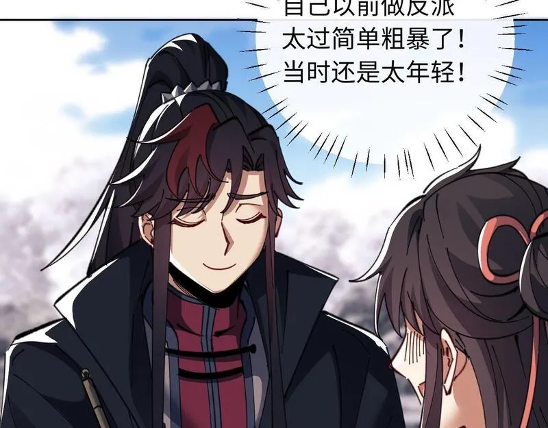 师尊这个逆徒才不是圣子漫画免费漫画,第11话 不是你死，就是我亡！119图