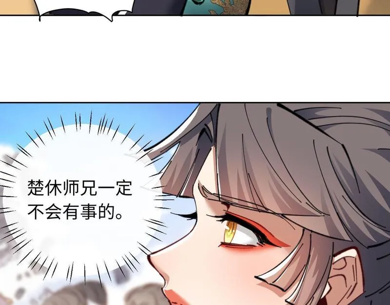 师尊这个逆徒才不是圣子漫画免费漫画,第11话 不是你死，就是我亡！94图