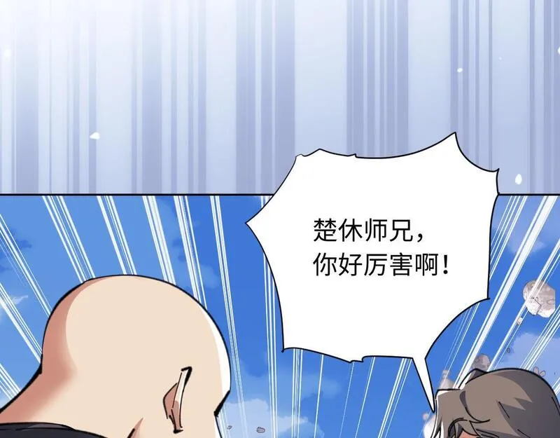 师尊这个逆徒才不是圣子漫画免费漫画,第11话 不是你死，就是我亡！113图