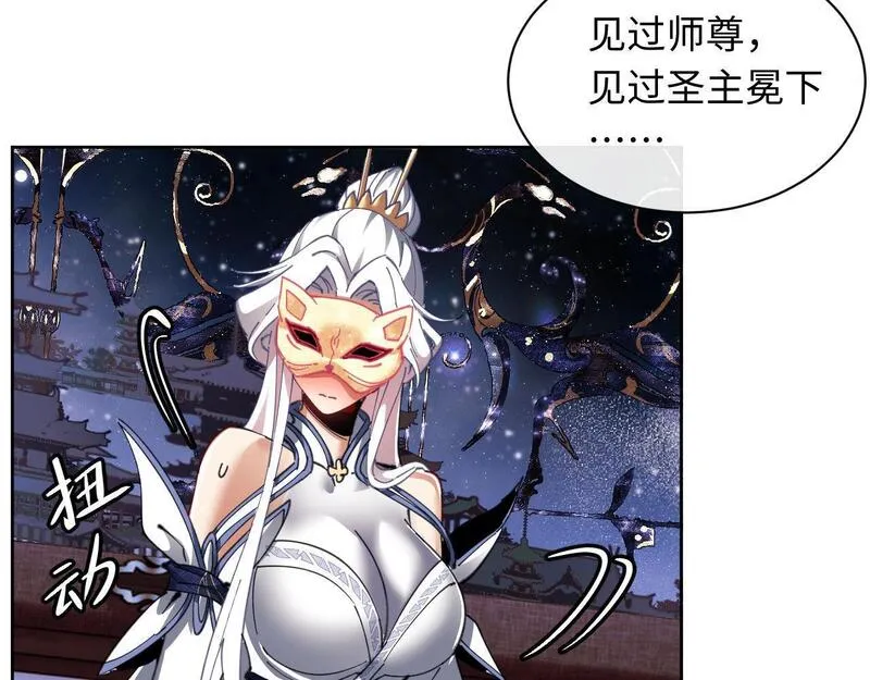 师尊这个逆徒才不是圣子漫画免费漫画,第11话 不是你死，就是我亡！128图