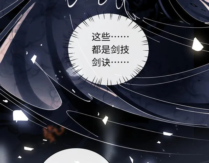 师尊这个逆徒才不是圣子漫画免费漫画,第11话 不是你死，就是我亡！54图