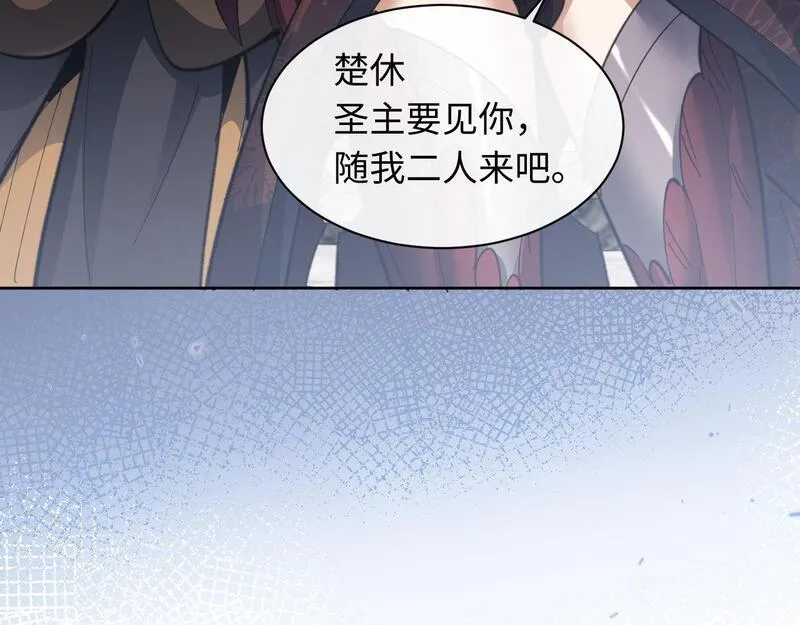 师尊这个逆徒才不是圣子漫画免费漫画,第11话 不是你死，就是我亡！124图