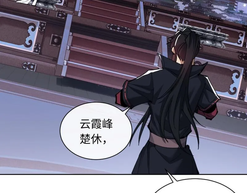 师尊这个逆徒才不是圣子漫画免费漫画,第11话 不是你死，就是我亡！127图