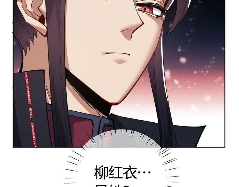 冲师逆徒漫画,第12话 逆徒居然让我穿黑丝？134图