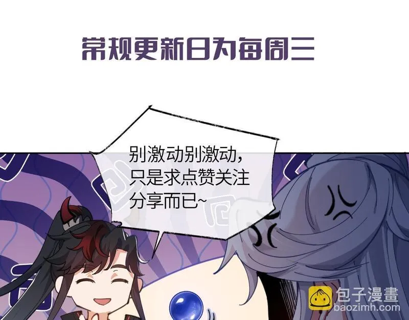 冲师逆徒漫画,第12话 逆徒居然让我穿黑丝？144图