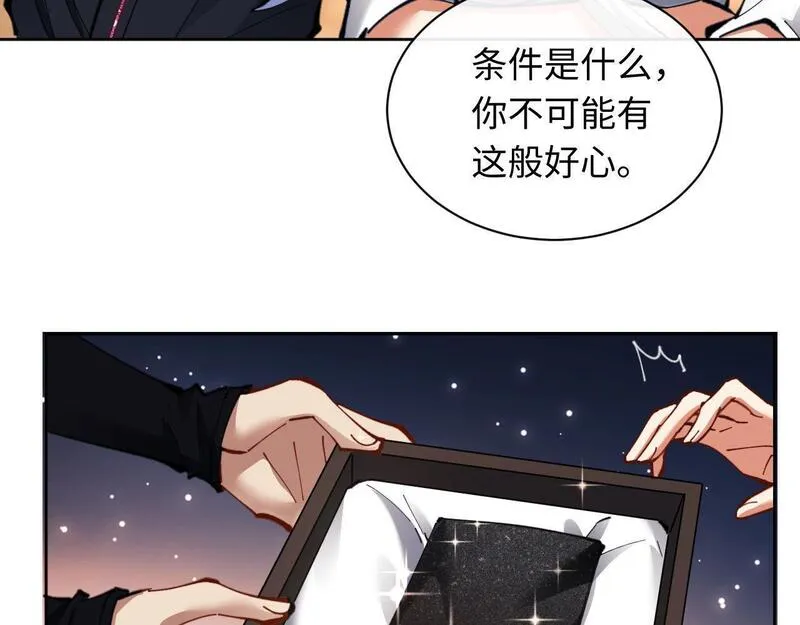 冲师逆徒漫画,第12话 逆徒居然让我穿黑丝？81图