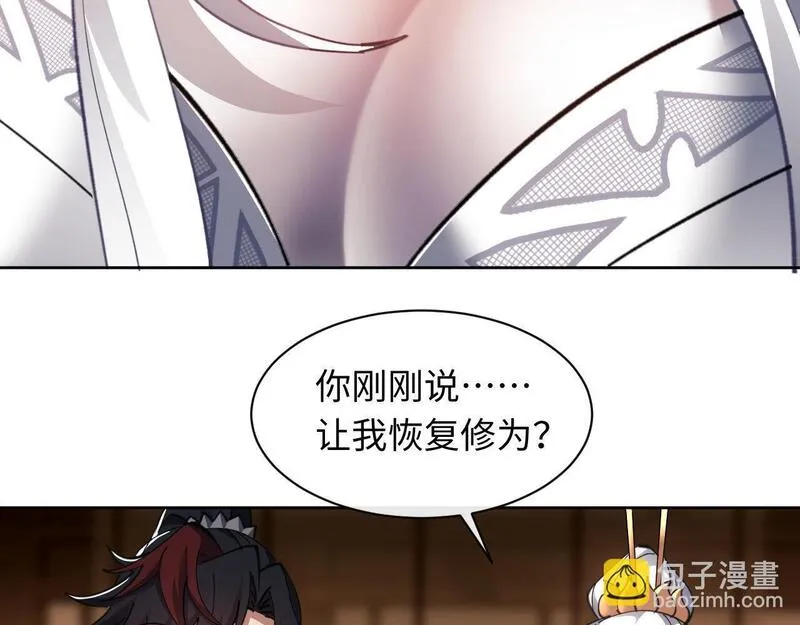 冲师逆徒漫画,第12话 逆徒居然让我穿黑丝？79图