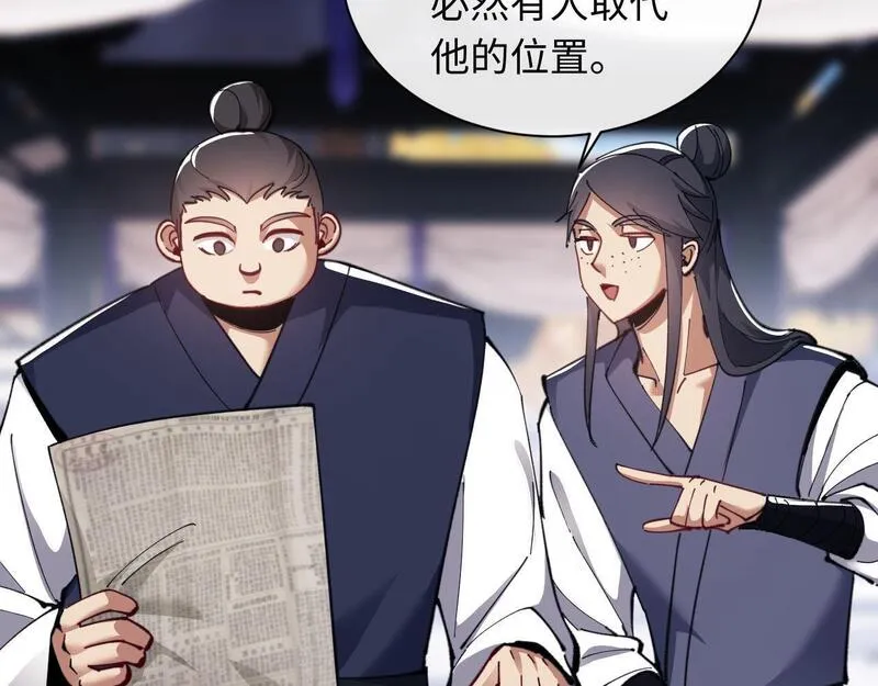 冲师逆徒漫画,第12话 逆徒居然让我穿黑丝？127图