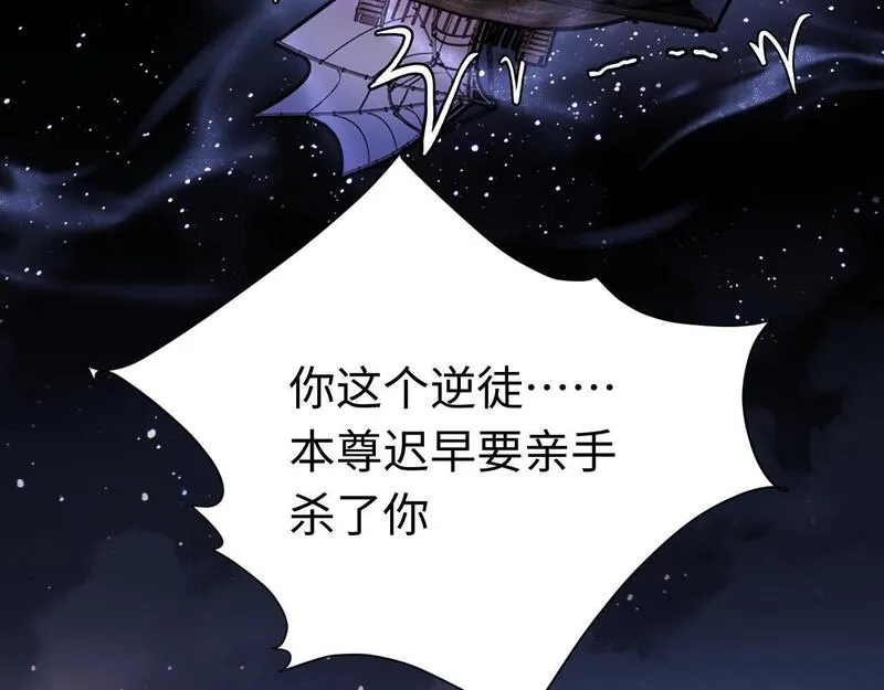 冲师逆徒漫画,第12话 逆徒居然让我穿黑丝？116图