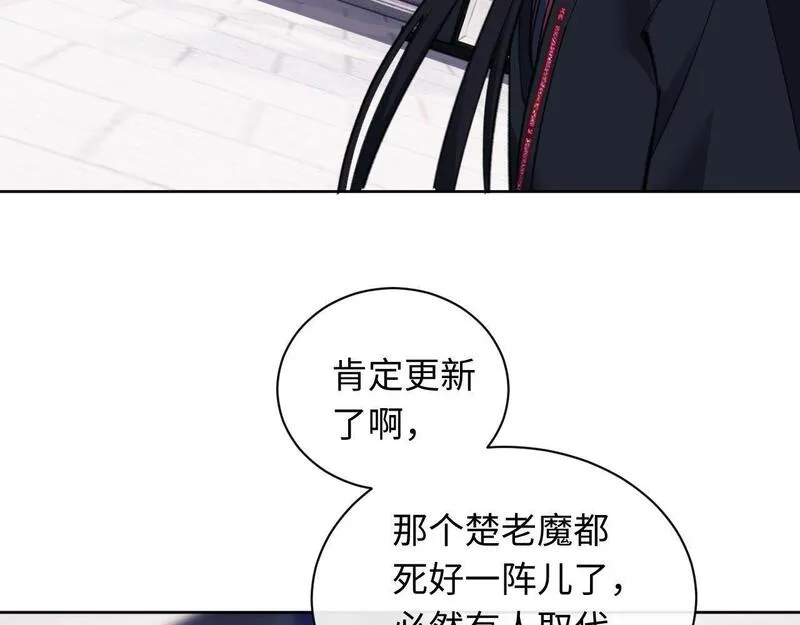 冲师逆徒漫画,第12话 逆徒居然让我穿黑丝？126图