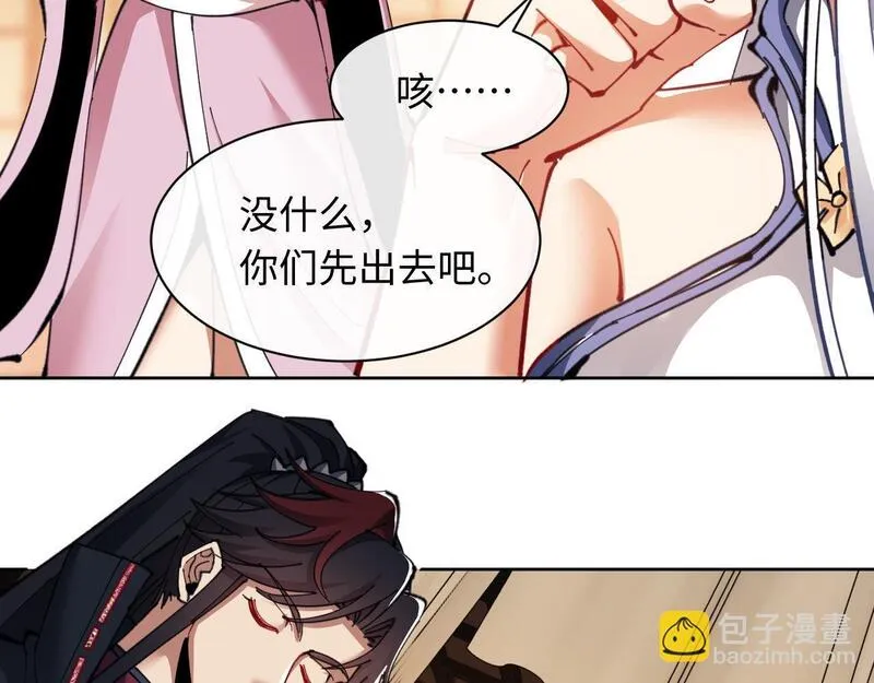 冲师逆徒漫画,第12话 逆徒居然让我穿黑丝？57图