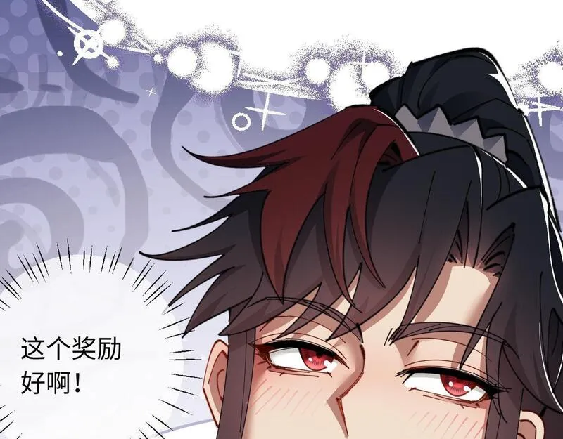 冲师逆徒漫画,第12话 逆徒居然让我穿黑丝？36图