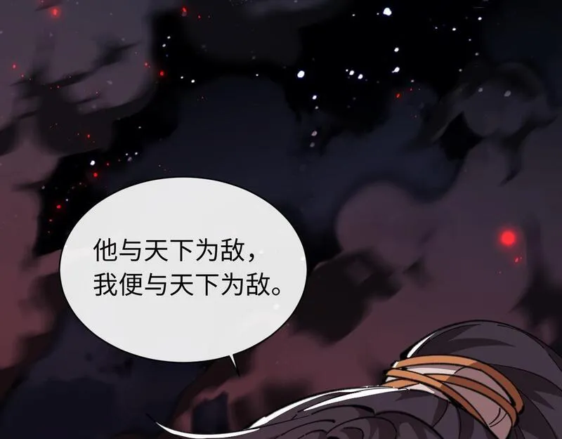 师尊这个逆徒才不是圣子漫画免费漫画,第13话 师妹你让师哥怎么冷静？110图