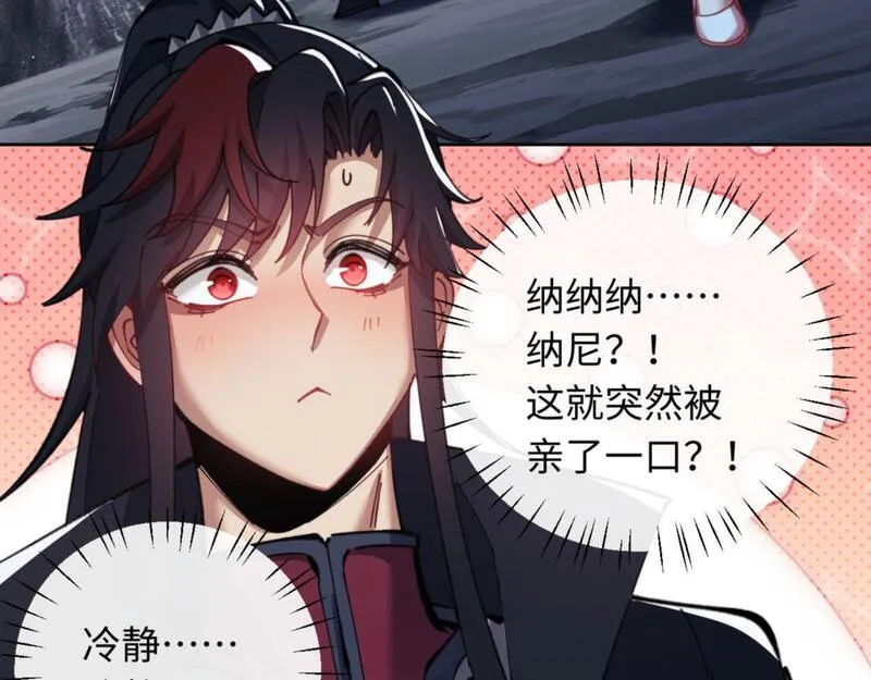 师尊这个逆徒才不是圣子漫画免费漫画,第13话 师妹你让师哥怎么冷静？76图