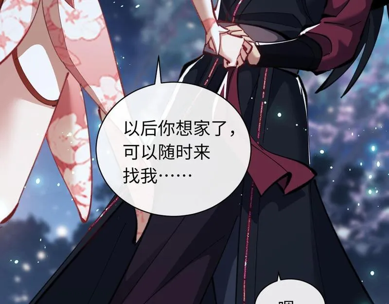 师尊这个逆徒才不是圣子漫画免费漫画,第13话 师妹你让师哥怎么冷静？59图