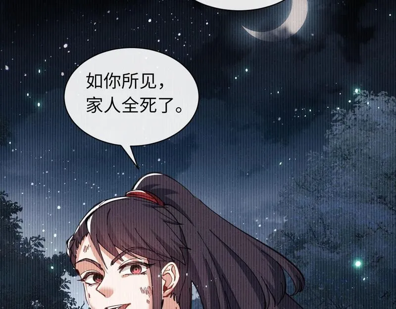 师尊这个逆徒才不是圣子漫画免费漫画,第13话 师妹你让师哥怎么冷静？30图