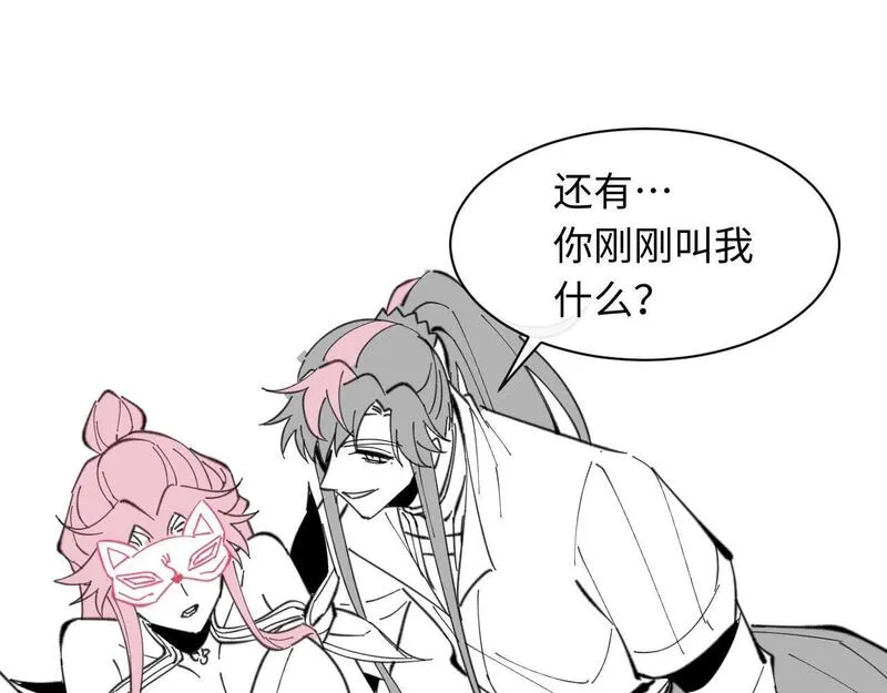 师尊这个逆徒才不是圣子漫画免费漫画,第13话 师妹你让师哥怎么冷静？140图